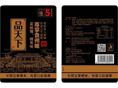 品天下檳榔15元系列